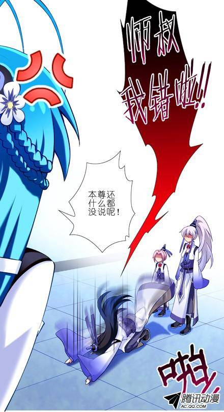 终结的炽天使师叔我错啦！！