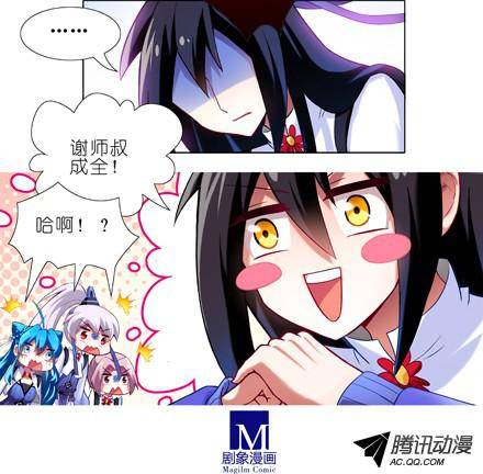 终结的炽天使逐出师门？！