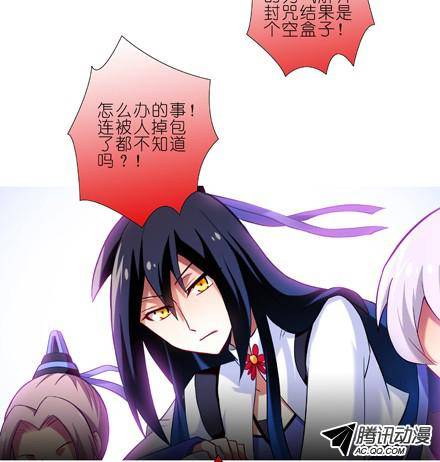 终结的炽天使逐出师门？！