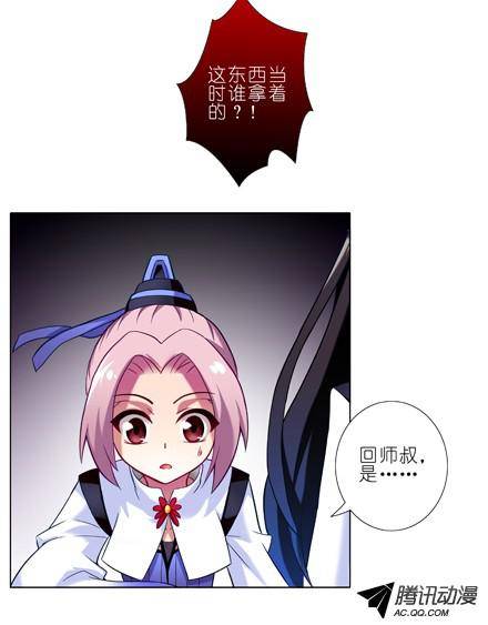 终结的炽天使逐出师门？！