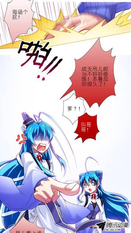 终结的炽天使逐出师门？！