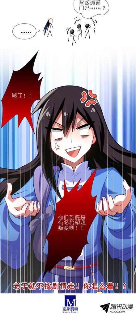 终结的炽天使多想让我背叛啊？