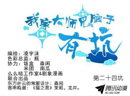 终结的炽天使强抢民男啊！！