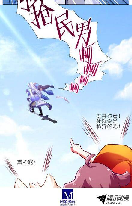 终结的炽天使强抢民男啊！！