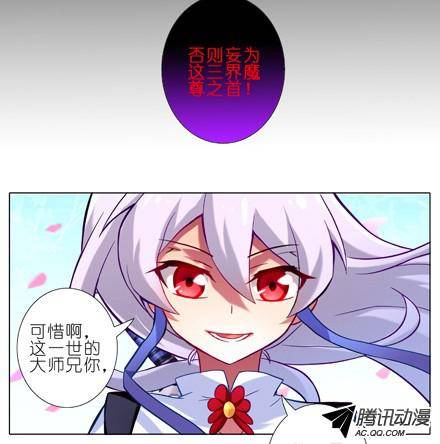 终结的炽天使我才是主角？！