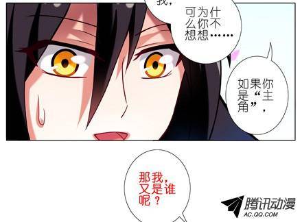 终结的炽天使我才是主角？！