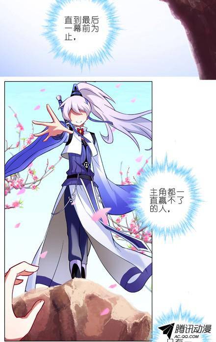 终结的炽天使我才是主角？！