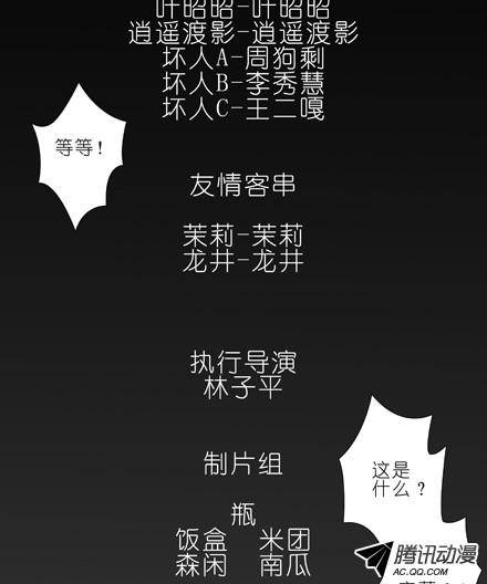 终结的炽天使我才是主角？！