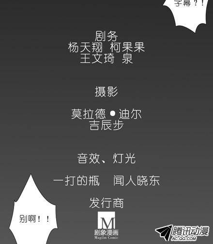 终结的炽天使我才是主角？！