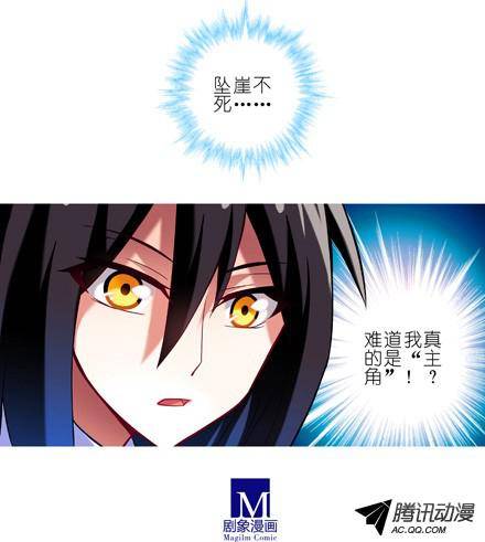 终结的炽天使我才是主角？！