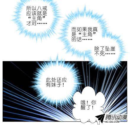 终结的炽天使少年，修魔吗？