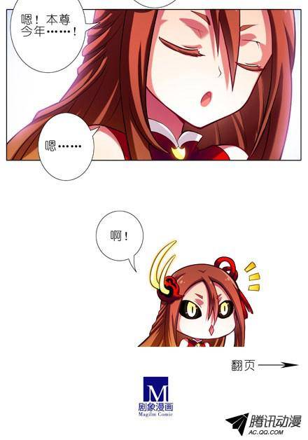 终结的炽天使姑娘芳龄几何？