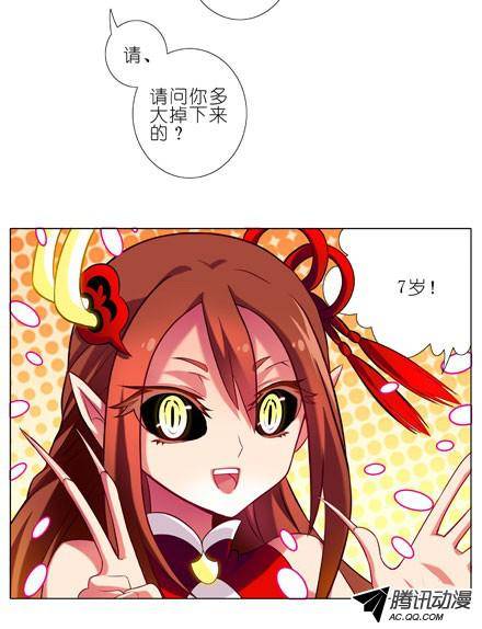 终结的炽天使姑娘芳龄几何？