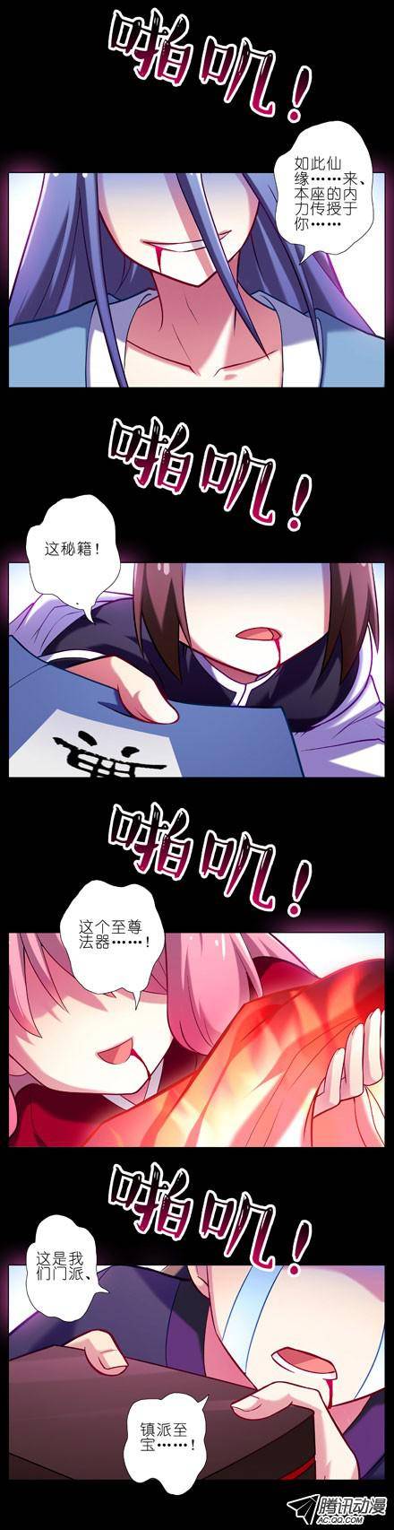 终结的炽天使秘籍