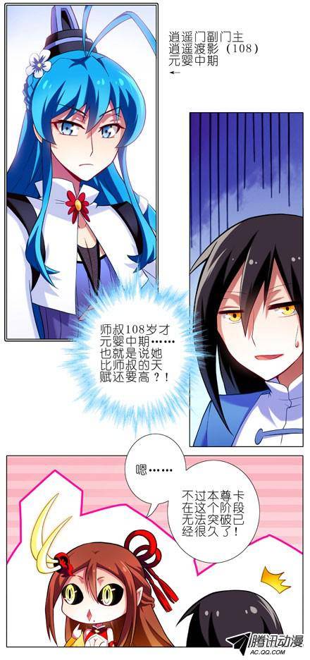 终结的炽天使睡男人