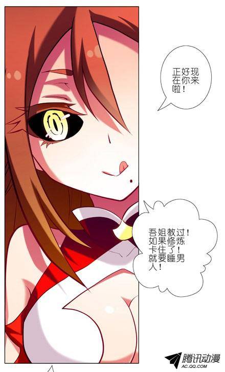 终结的炽天使睡男人