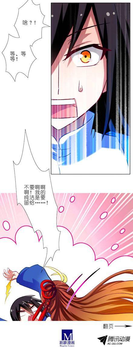 终结的炽天使睡男人