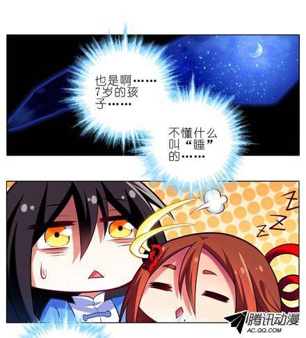 终结的炽天使睡男人