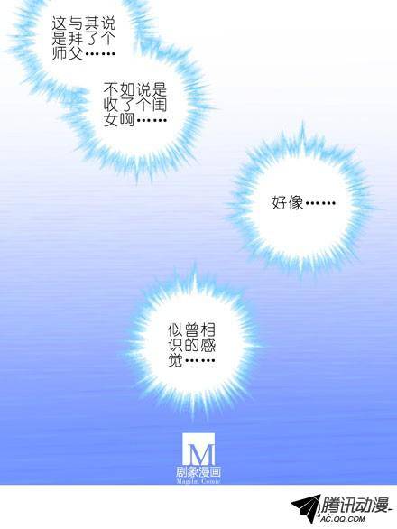 终结的炽天使睡男人