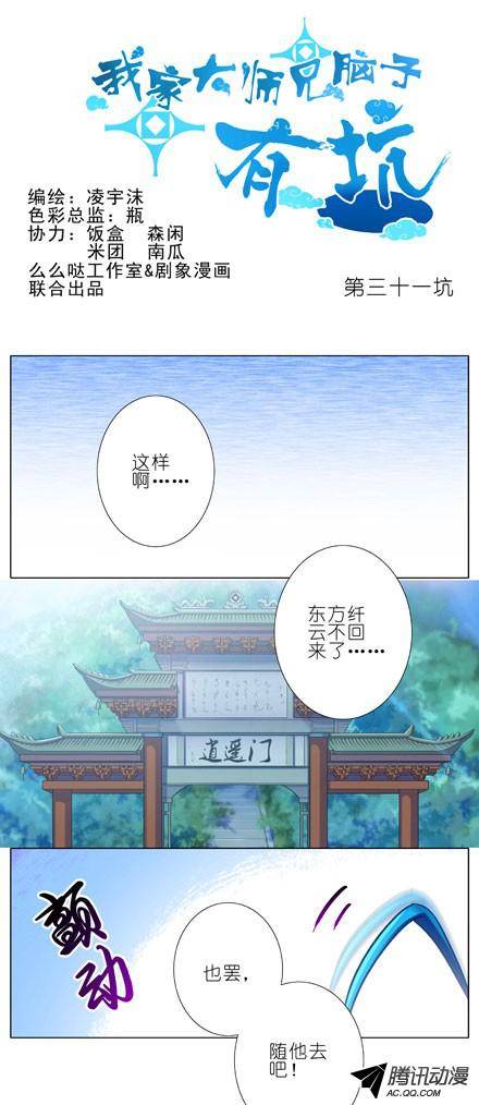 终结的炽天使坠魔崖