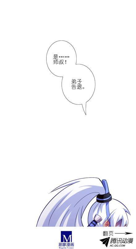 终结的炽天使坠魔崖