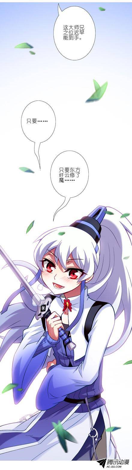 终结的炽天使坠魔崖