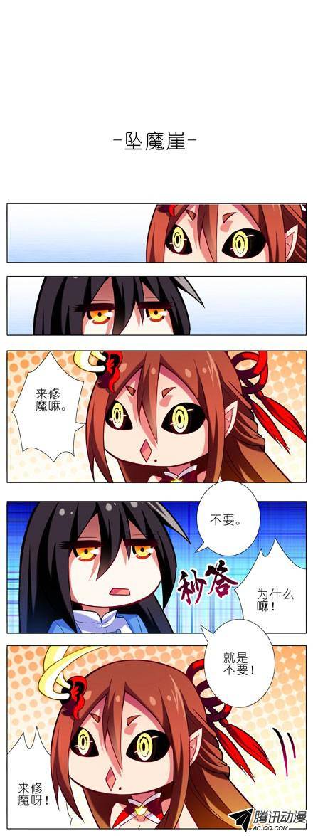 终结的炽天使坠魔崖