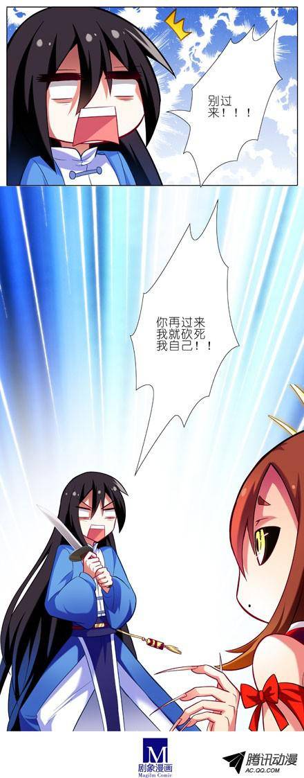 终结的炽天使坠魔崖