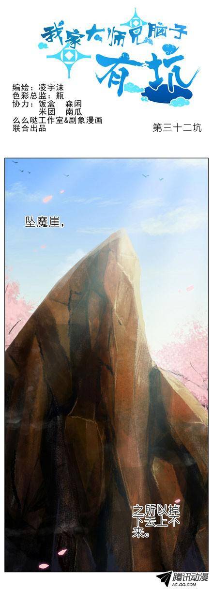 终结的炽天使修魔