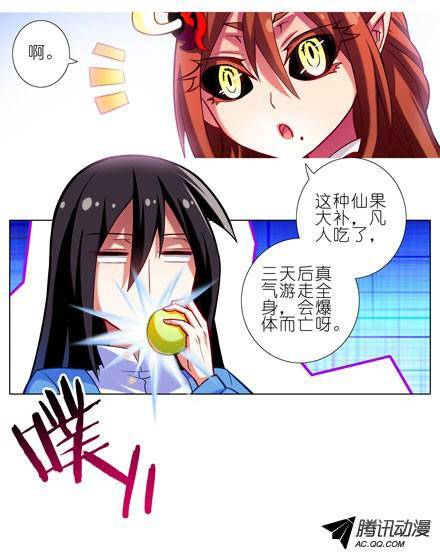 终结的炽天使修魔