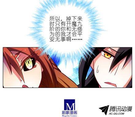 终结的炽天使修魔