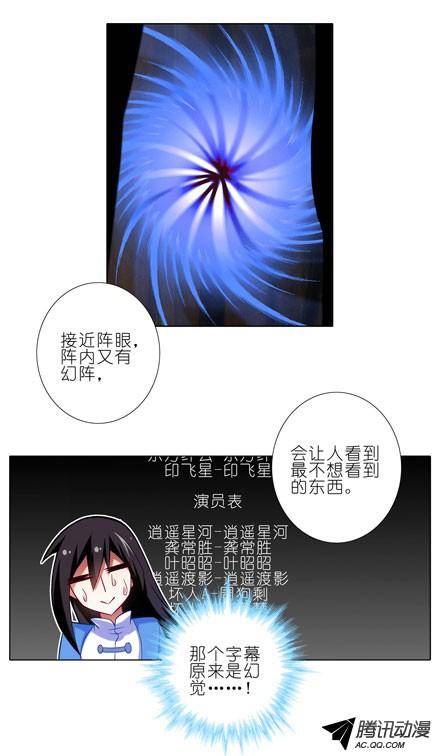 终结的炽天使修魔