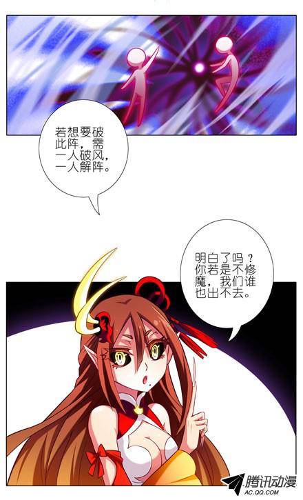 终结的炽天使修魔