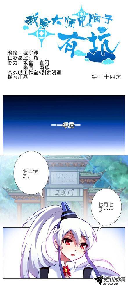 终结的炽天使一年后