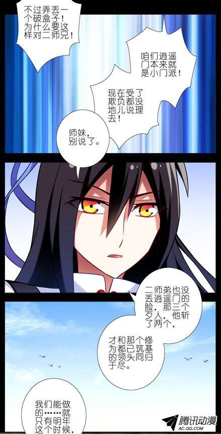 终结的炽天使都是哥哥的错