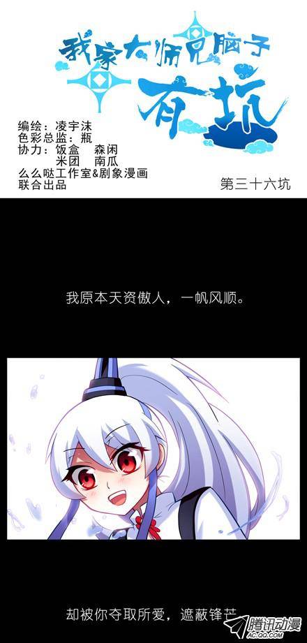 终结的炽天使前世今生