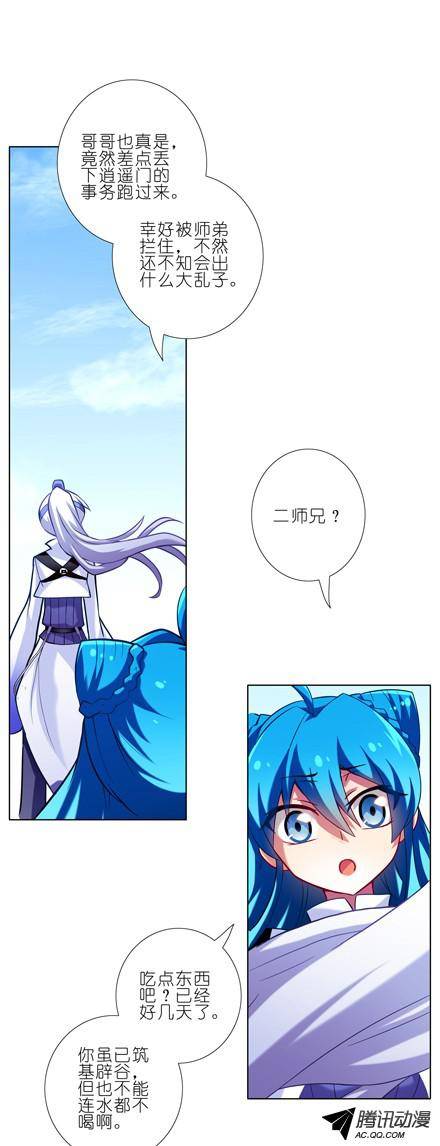 终结的炽天使前世今生