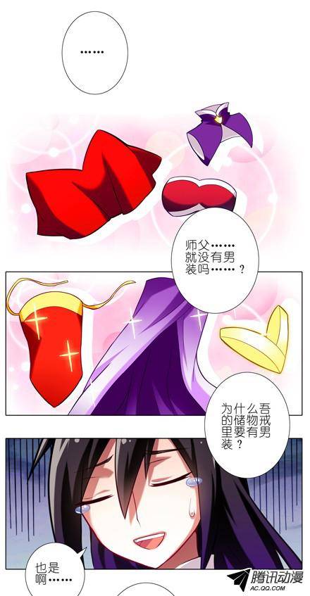 终结的炽天使崖底的日子