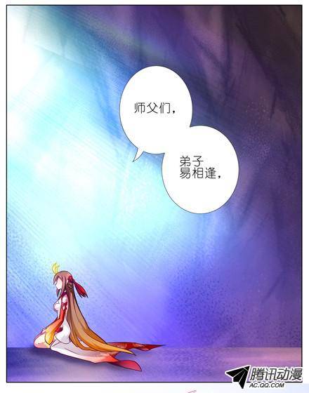 终结的炽天使崖底的日子