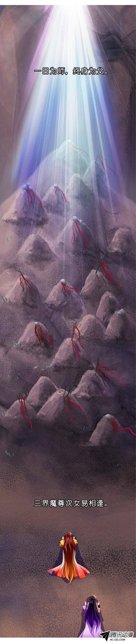 终结的炽天使崖底的日子