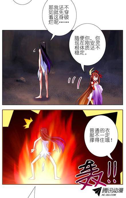 终结的炽天使崖底的日子