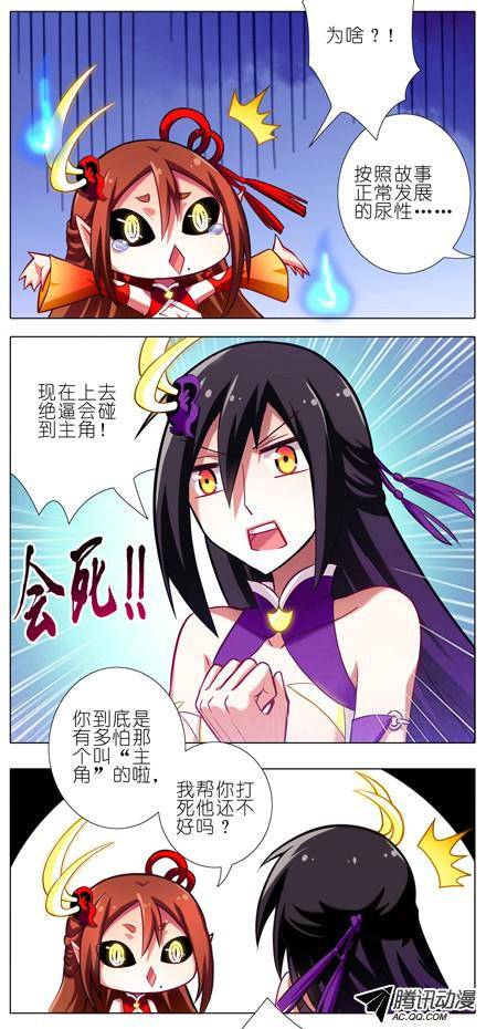 终结的炽天使崖底的日子