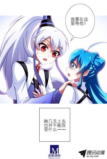 终结的炽天使崖底的日子