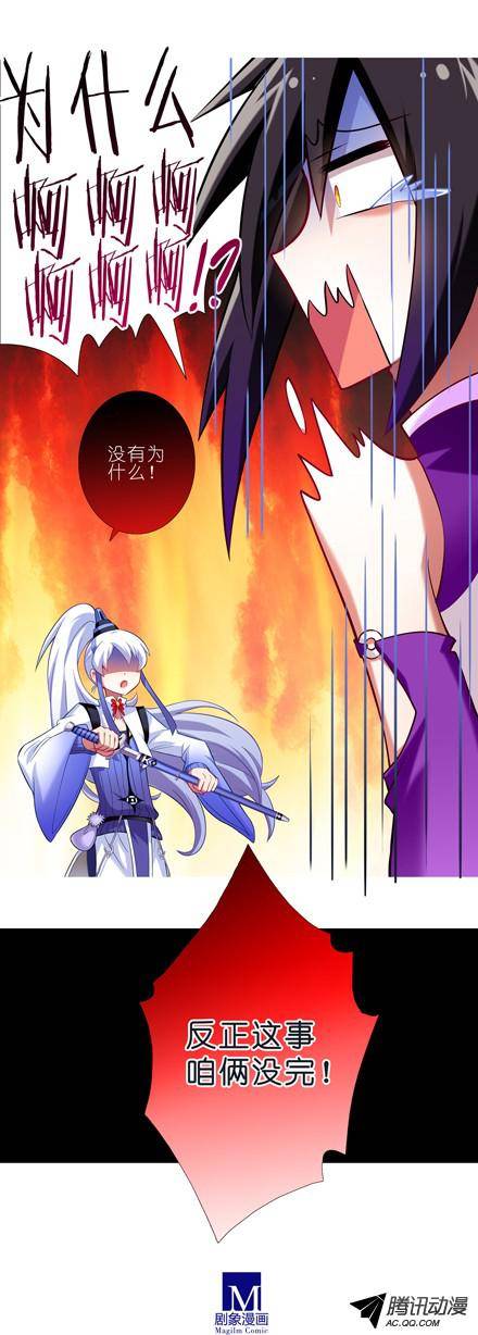 终结的炽天使拔剑吧