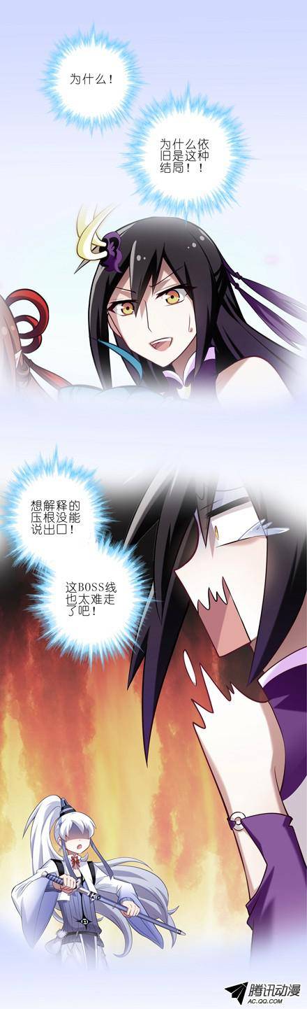 终结的炽天使为什么依旧是这种结局