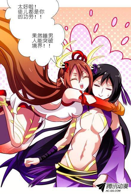 终结的炽天使陪睡