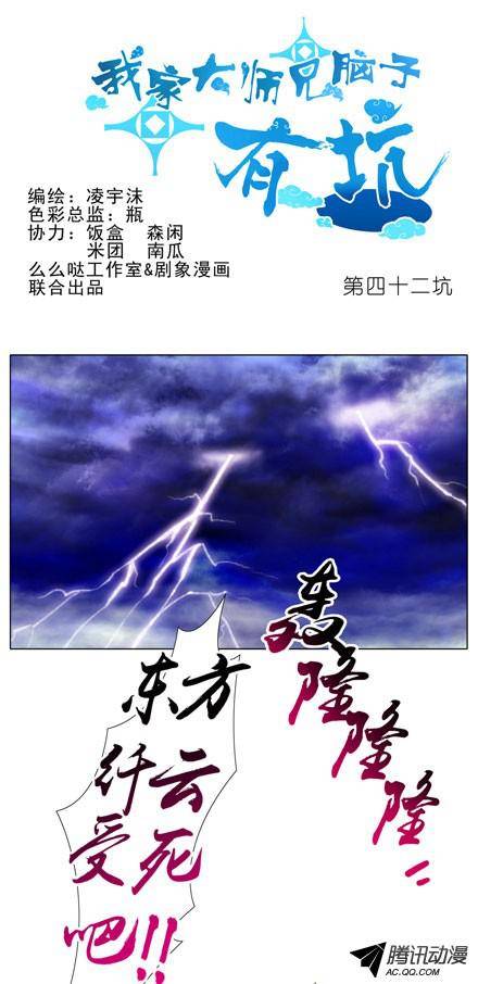 终结的炽天使渡劫