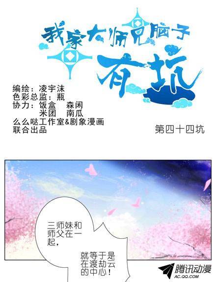 终结的炽天使你脑子有坑