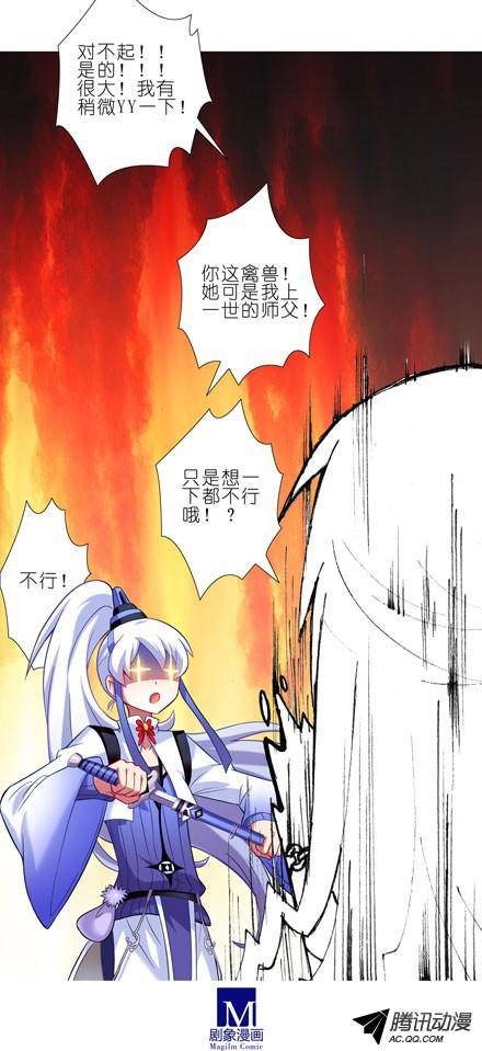 终结的炽天使你脑子有坑