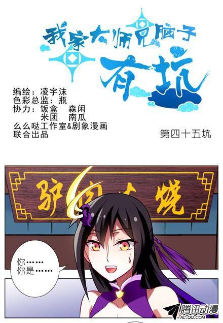 终结的炽天使为什么连你都一起跟着叫？